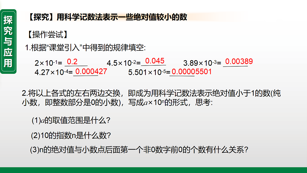 17399330第4页