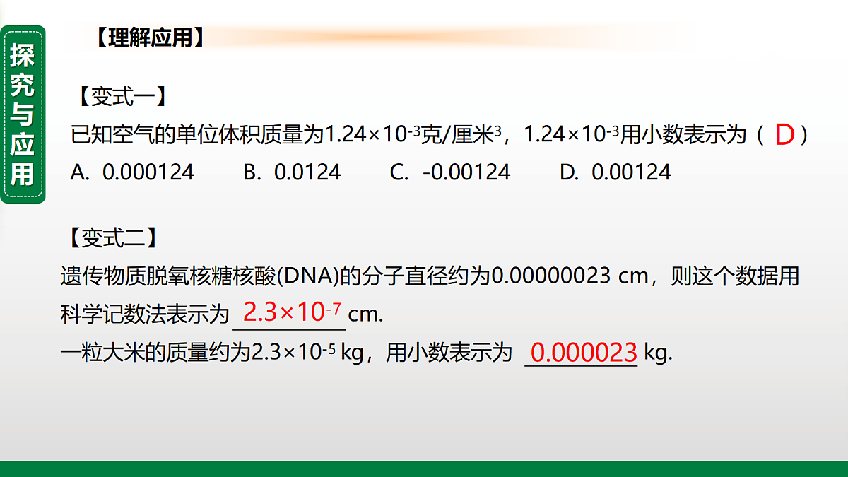 17399330第7页