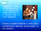 2.1新民主主义革命的胜利（教学课件）-高中政治统编版必修一中国特色社会主义