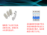 19.2 家庭电路的基本组成（课件）2025-2026学年人教版九年级物理全册