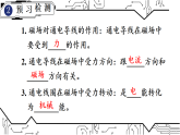 20.4 电动机（课件）2025-2026学年人教版九年级物理全册