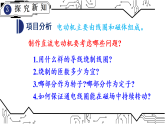 20.5 跨学科实践：制作简易直流电动机（课件）2025-2026学年人教版九年级物理全册