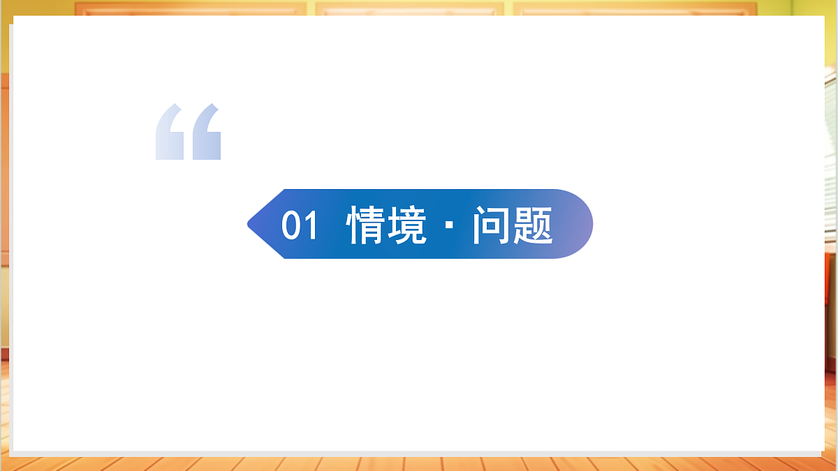 2.5 认识我自己（教学课件）科学粤教粤科版一年级上册（新教材）第4页