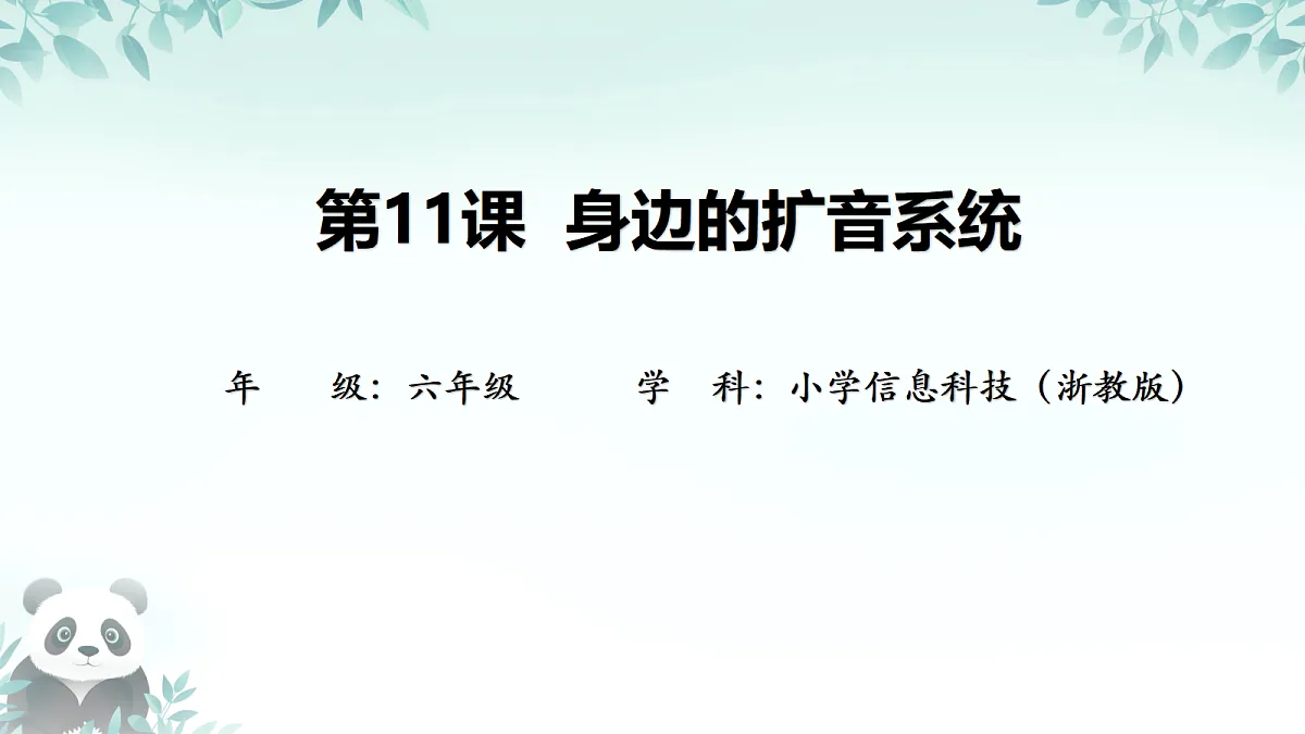 17399903第1页