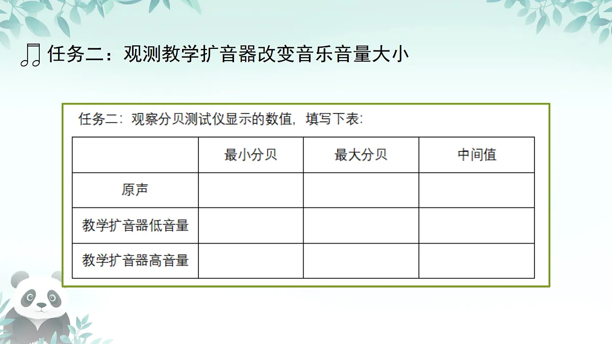 17399903第7页