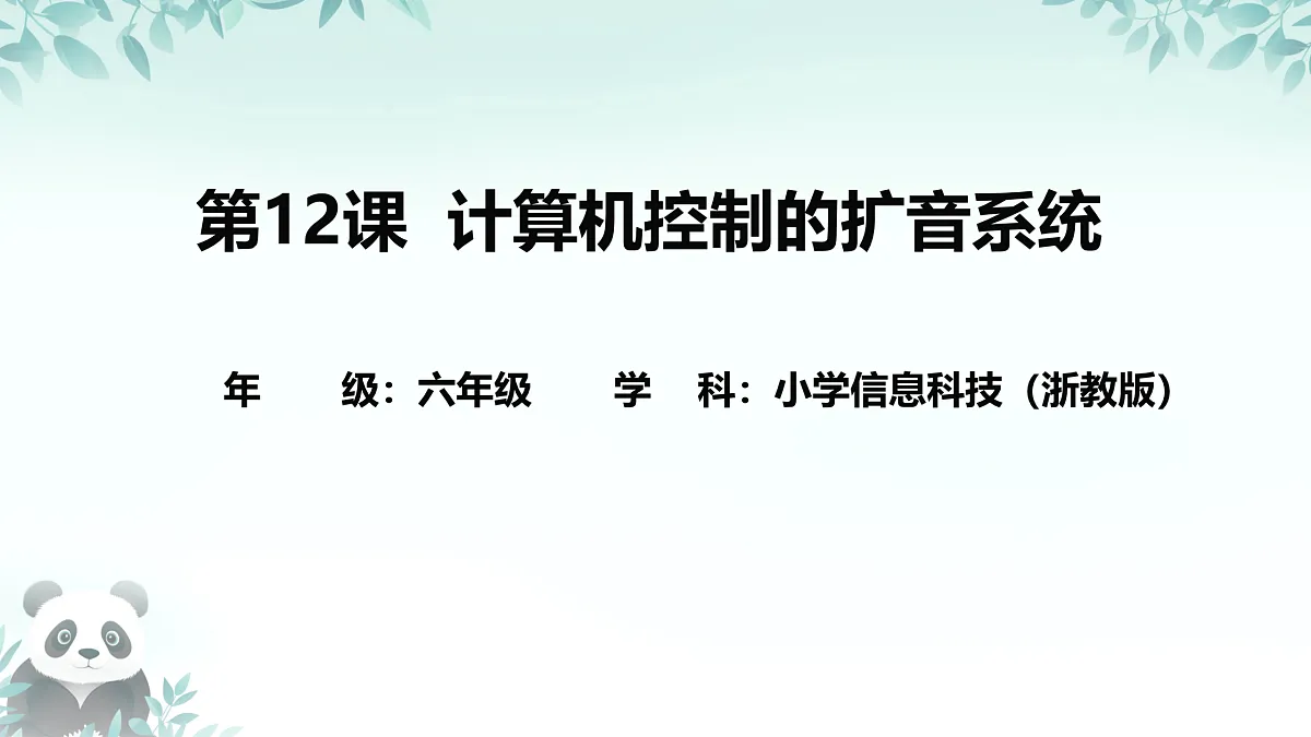 17399904第1页