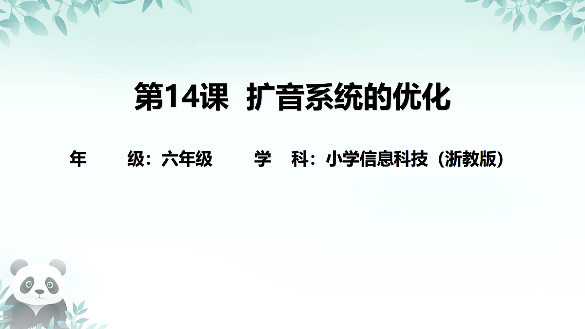17399905第1页