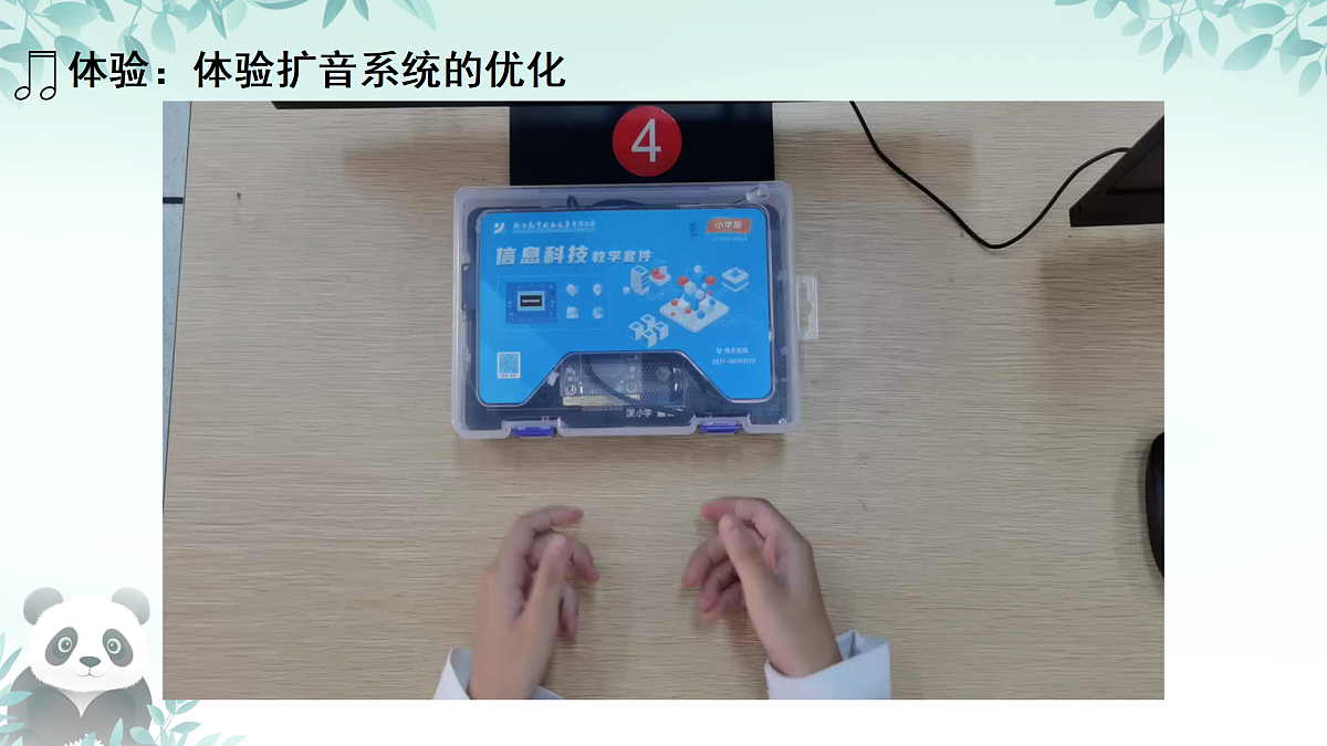 17399905第6页