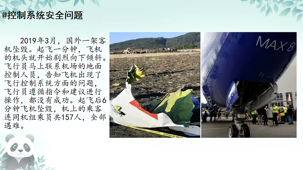 17399906第3页