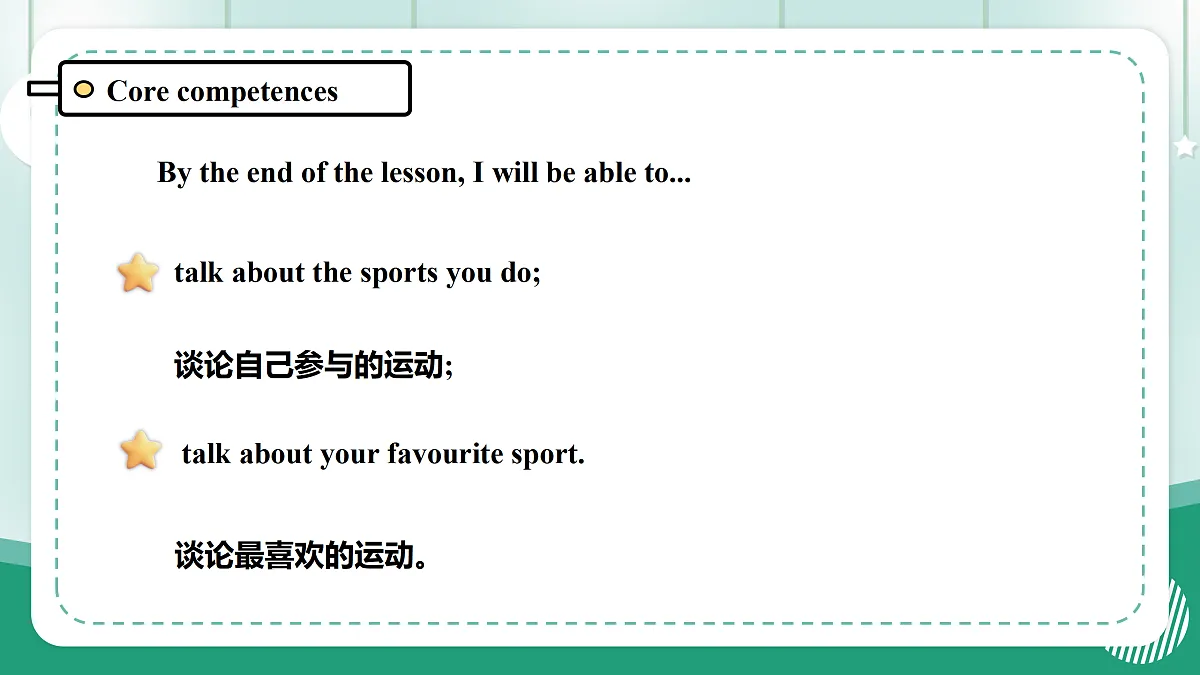 冀教版四上 Unit 3 Lesson 1课件第3页