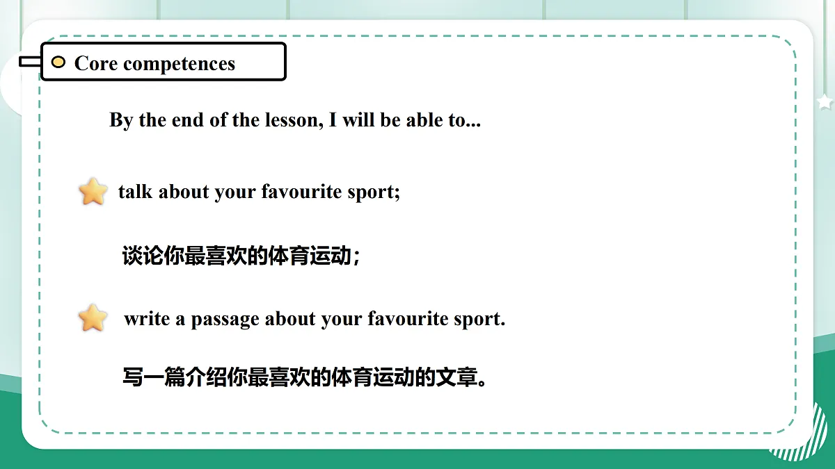 冀教版四上 Unit 3 Lesson 4课件第3页