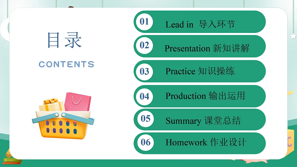冀教版四上 Unit 3 Unit review课件第2页