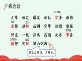 部编版六年级语文上册第 7 课《开国大典》【教案】A4+【同步课件】PPT