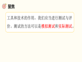 教科版六年级科学上册 2.斜面（课件+实验记录单+微课）