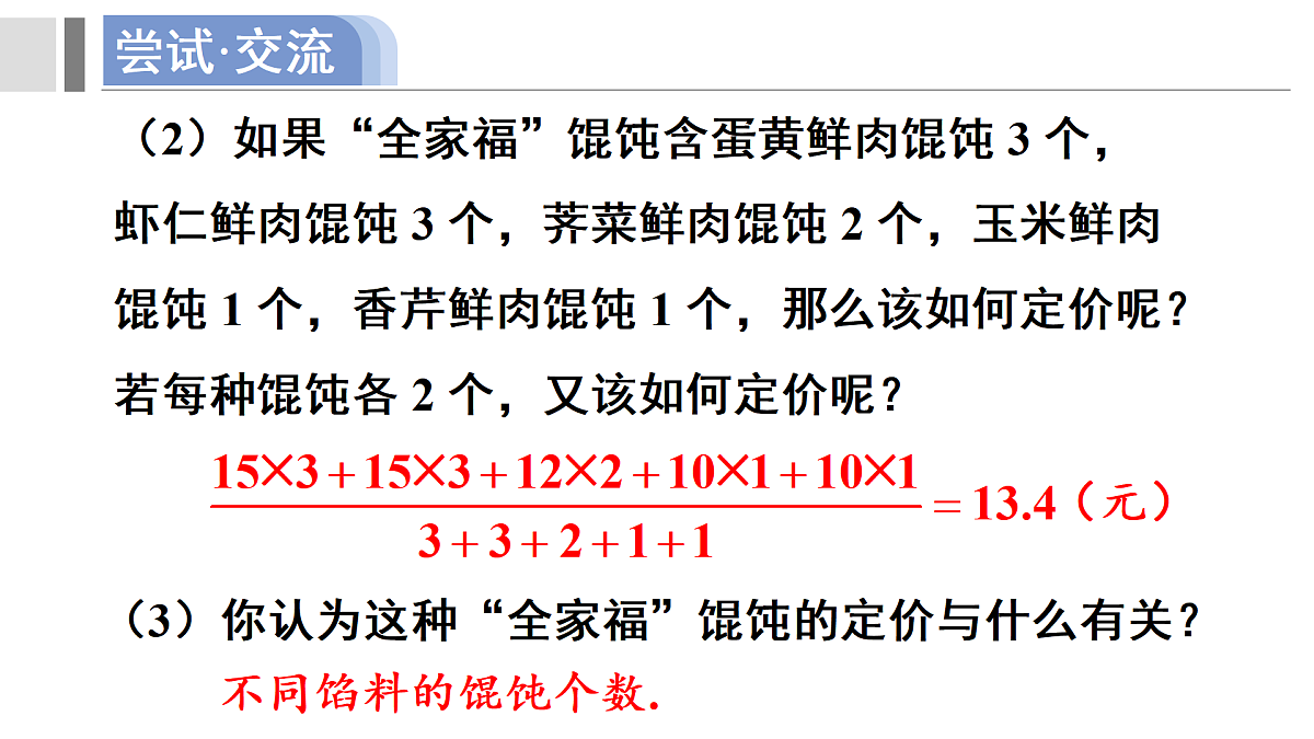 17400346第6页