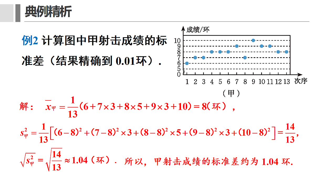 17400347第8页