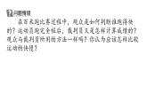 第一章　运动的世界 1.2　快与慢 练习课件  2025-2026学年物理沪科版八年级全一册