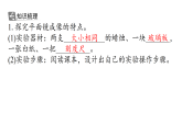 3.2　探究平面镜成像的特点第三章　光的世界 全章习题课件 2025-2026学年物理沪科版八年级全一册