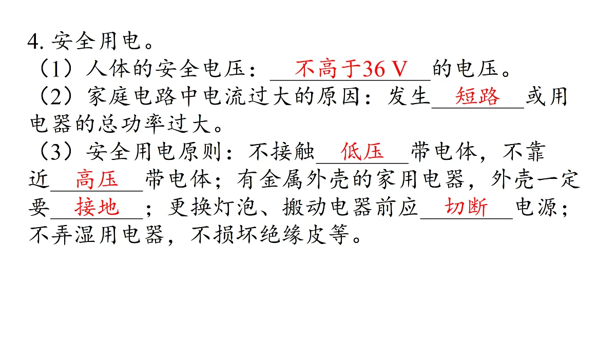 17400460第7页