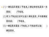 小学数学新苏教版二年级上册第三单元第三课时 8的乘法口诀及求商作业课件（含答案）（2025秋）