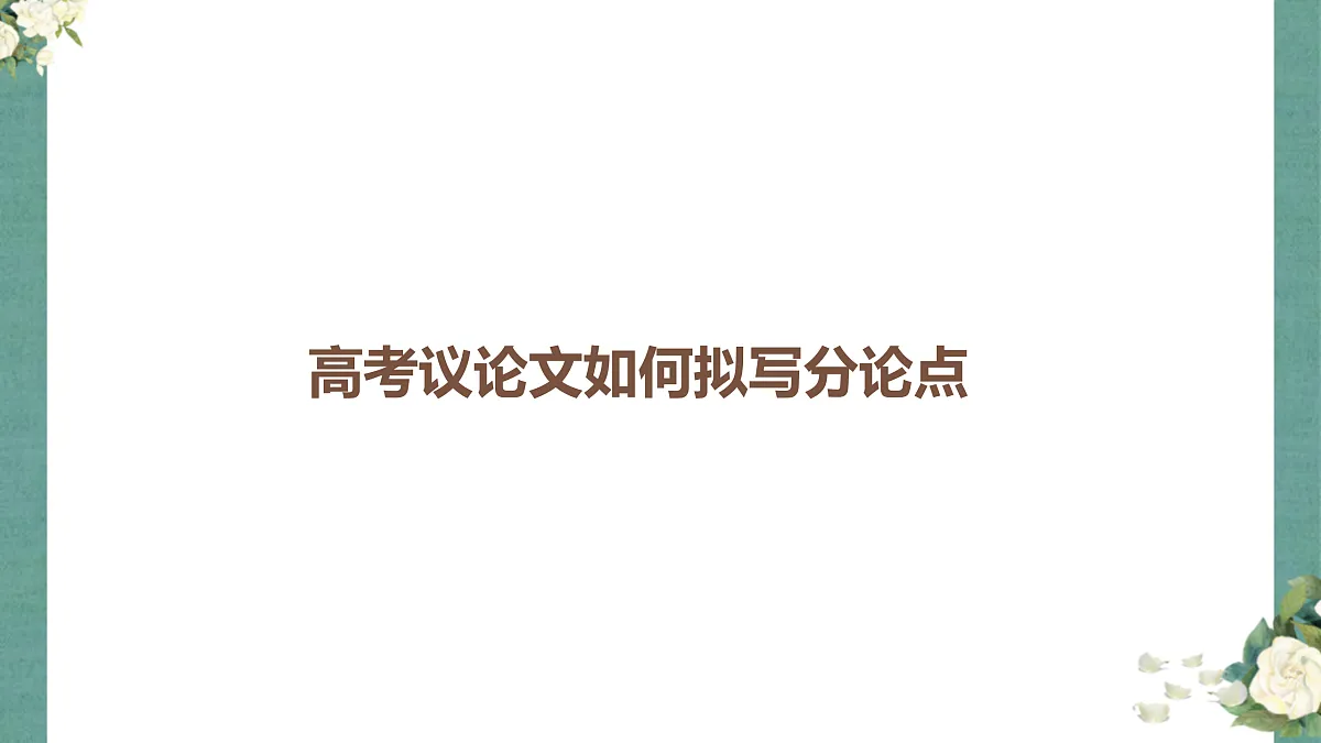 17400644第1页