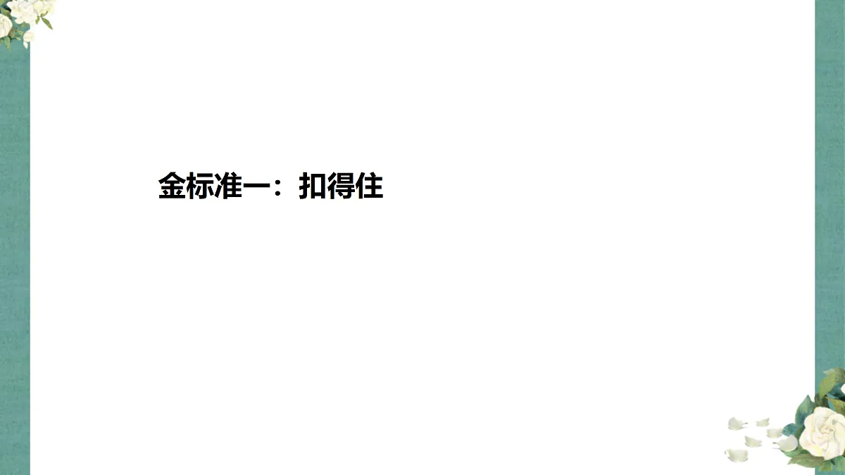 17400644第7页