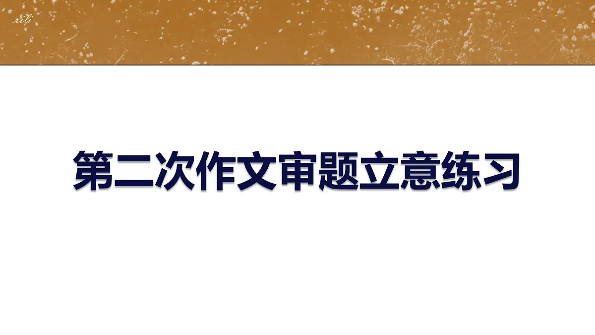 17400645第1页