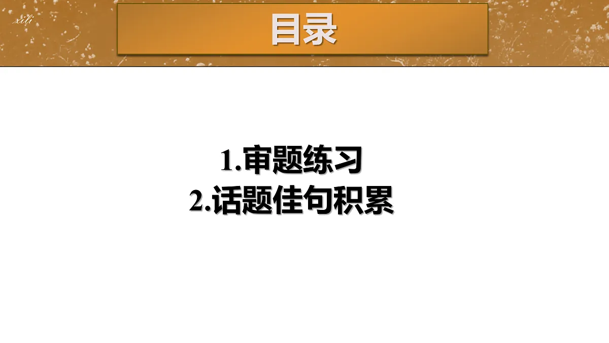 17400645第2页