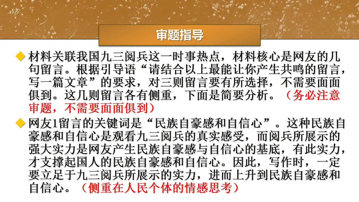 17400645第5页