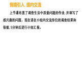 曹冲称象的故事4 小讲堂-课件-2025-2026学年度人教版数学三年级上册