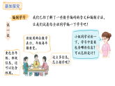 数字编码2 编制学号-课件-2025-2026学年度人教版数学三年级上册