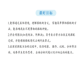 7.5 搭配问题-课件-2025-2026学年度人教版数学三年级上册