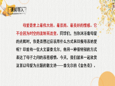 统编版七年级语文上册7散文诗二首《金色花》教学课件
