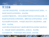 2.2课时2　气候特征　影响气候的主要因素（教学课件）--初中地理商务星球版（2024）八年级上册