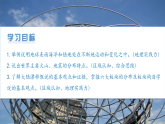 3.3　解说海陆变迁课件初中地理晋教版（2024）七年级上册