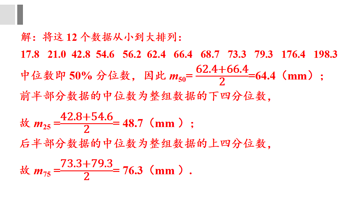 17401409第7页
