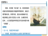 3.1课时2　气压带、风带的形成与分布（教学课件）-高中地理湘教版（2019）选择性必修一.