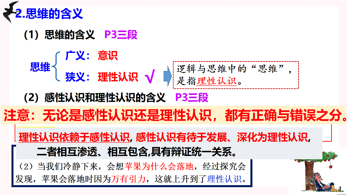 17401444第7页