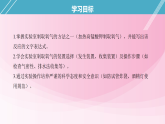 2.3.1 实验室制取氧气（教学课件）-初中化学人教版（2024）九年级上册