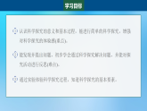 1.2体验化学探究（教学课件）-初中化学鲁教版（2024）九年级上册