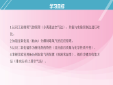 2.3.2 催化剂 分解反应 氧气的工业制法（课件）-初中化学人教版（2024）九年级上册
