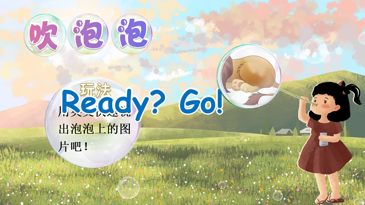 Unit 4 第2课时 Part D, E & G第2页