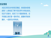 浙教版2024科学七年级下册2.2建构分子模型二 课件