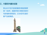 浙教版2024科学七年级下册2.2建构分子模型二 课件