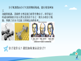 浙教版2024科学七年级下册2.2建构分子模型一 课件