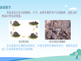浙教版2024科学七年级下册4.2土壤的结构和质地一 课件