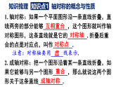 2025人教版数学八年级上册第十八章分式本章小结 (2)课件