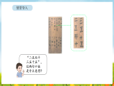 2025北师大版数学二年级上册第1课时  文物中的乘法口诀课件