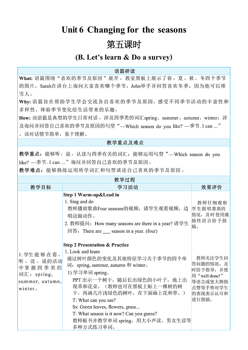 第5课时 B Let's learn & Do a survey 教案第1页
