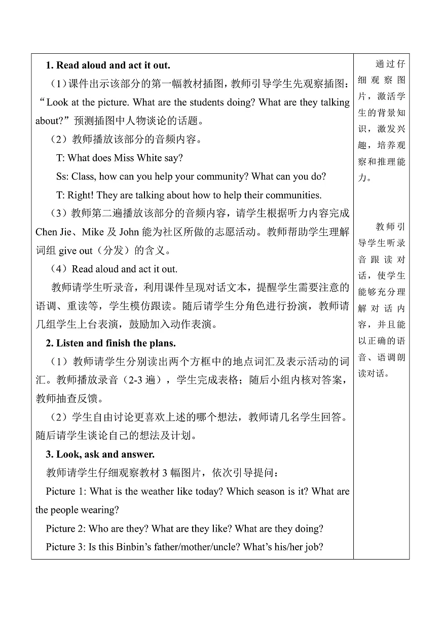Revision 教案第2页